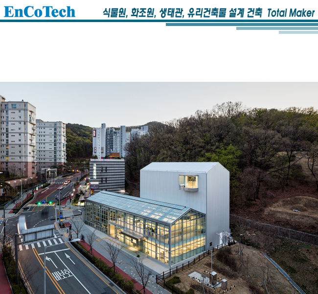 강남 식물관 PH01